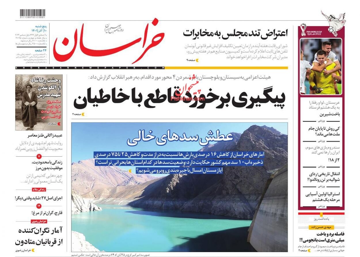 بودجه ۱۴۰۲ در گرو برنامه هفتم توسعه