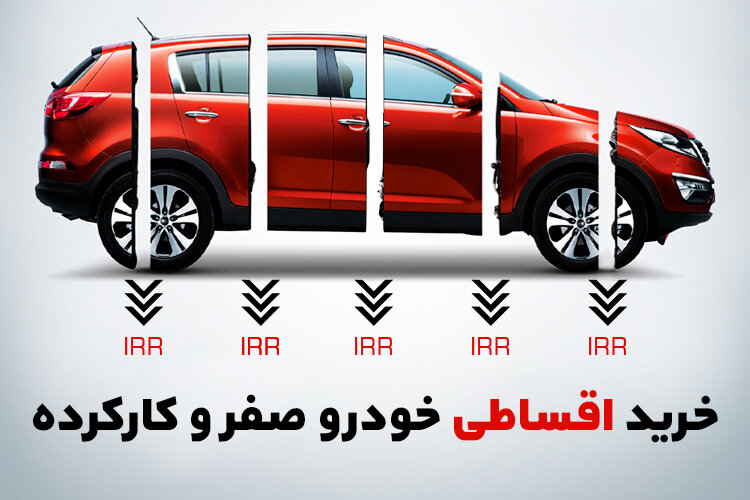 فروش اقساطی پژو پارس (صفر و کارکرده)؛ تحویل فوری