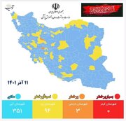 آخرین وضعیت رنگ‌بندی کرونایی شهرهای ایران +جزئیات