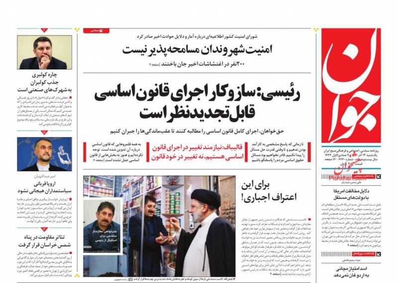 تغییر فاز از فشار حداکثری به جنگ ترکیبی