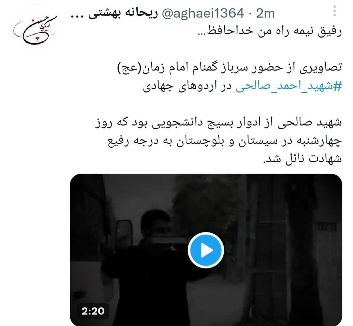 رفیق نیمه راه من خداحافظ