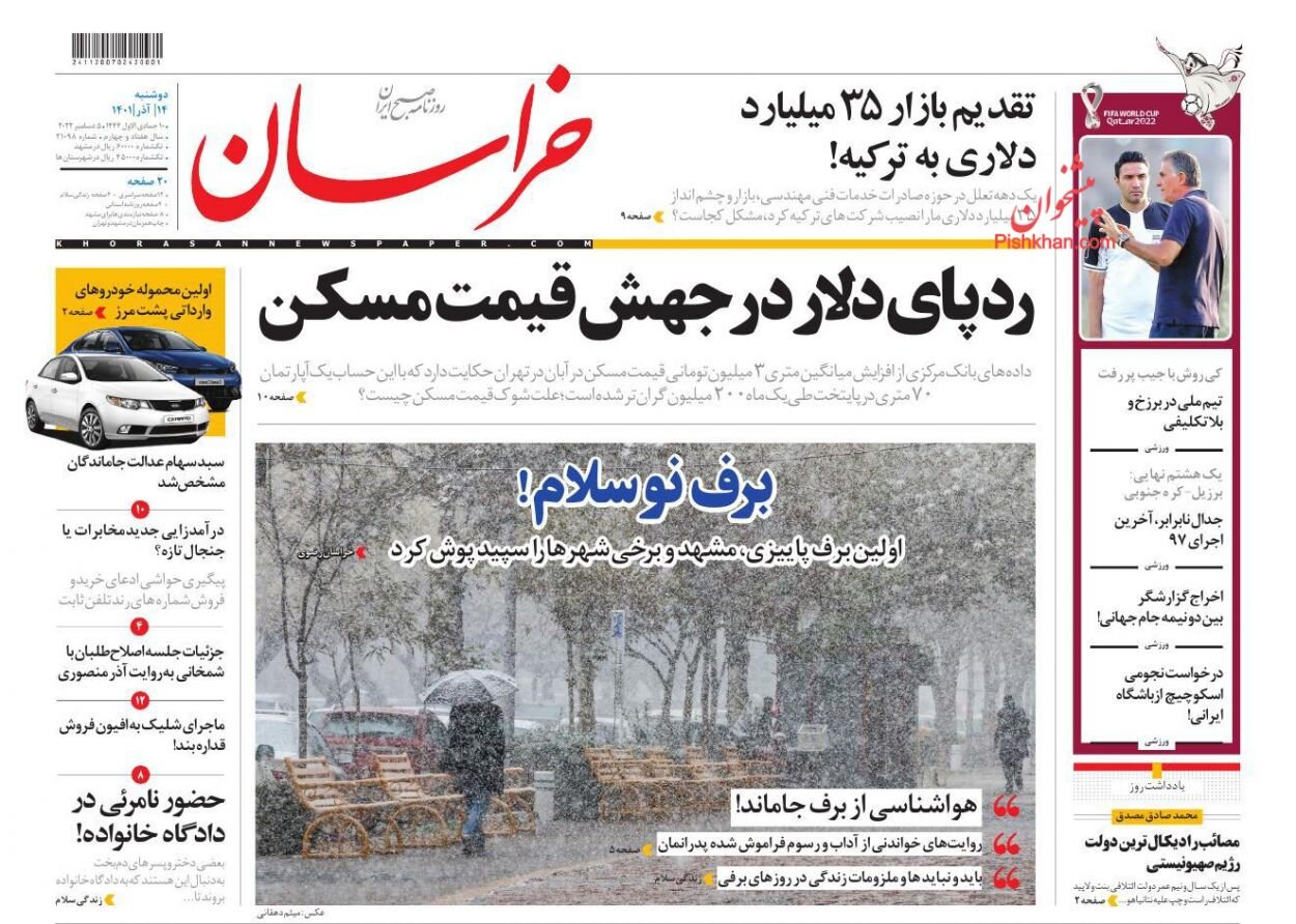 رد پای دلار در جهش قیمت مسکن