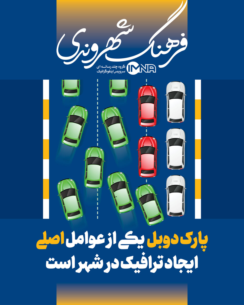فرهنگ شهروندی