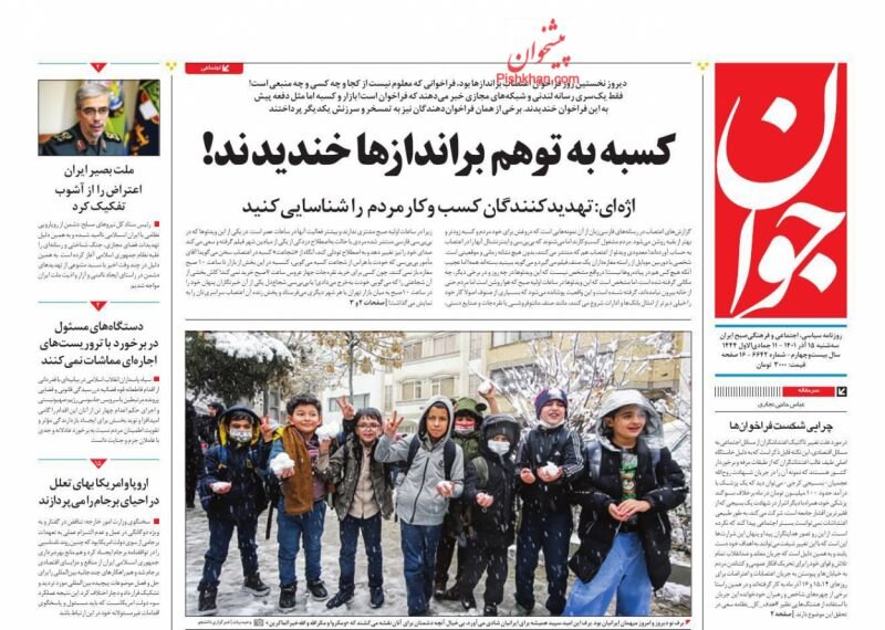 کسبه به توهم براندازها خندیدند!