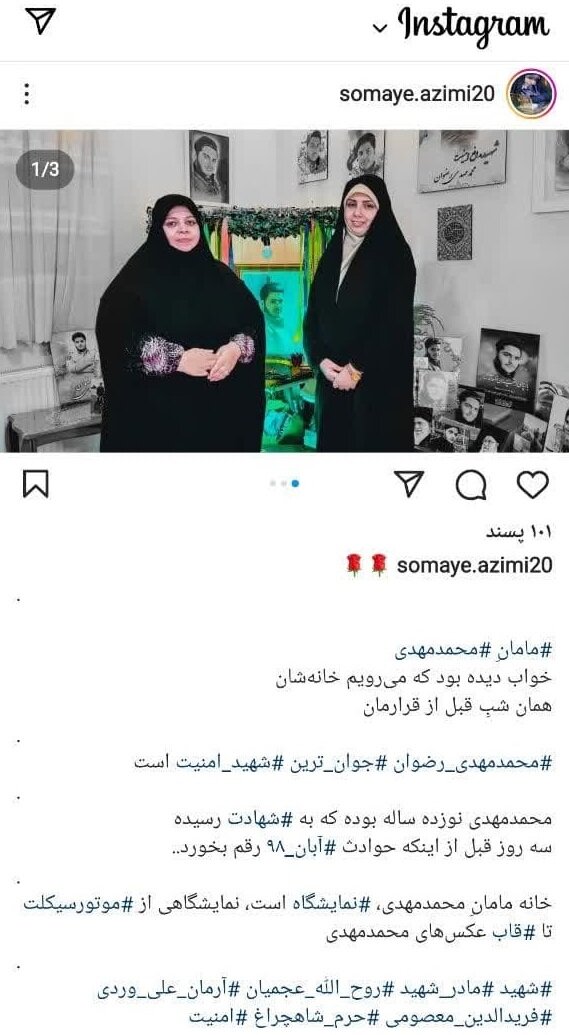 جوانترین شهید مدافع امنیت