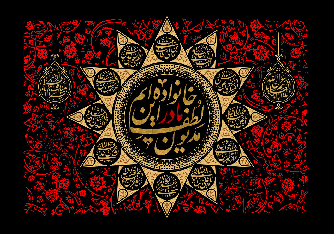 زندگینامه حضرت زهرا (س) از ولادت تا شهادت + القاب و اسامی حضرت فاطمه (س)