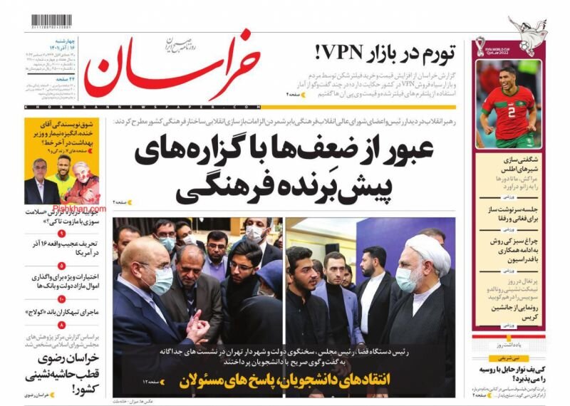 کشورهای حامی آشوب به ناامنی دچار میشوند