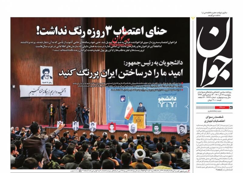 دانشجویان دشمن را ناکام گذاشتند