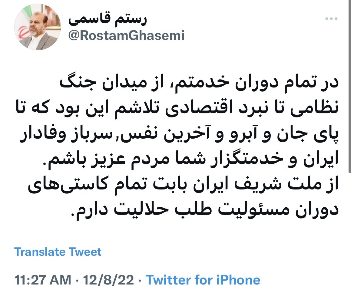 آخرین توییت وزیر پیشن راه و شهرسازی؛ حلالم کنید