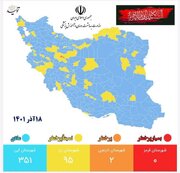 آخرین وضعیت رنگ‌بندی کرونایی شهرهای ایران+ جزئیات