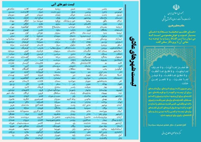 آخرین وضعیت رنگ‌بندی کرونایی شهرهای ایران +جزئیات