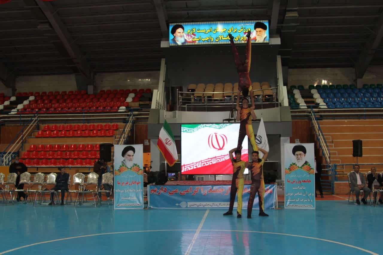 برگزاری آئین افتتاحیه مسابقات ورزشی کارکنان دستگاههای اجرایی اصفهان