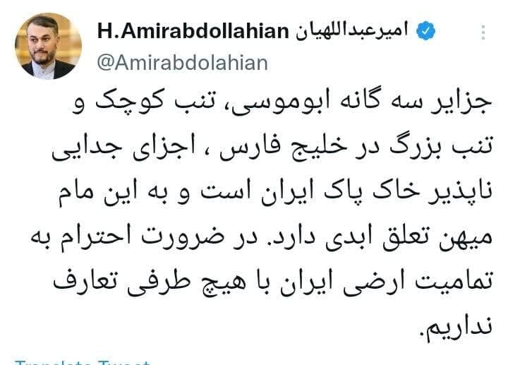 در ضرورت احترام به تمامیت ارضی ایران با هیچ طرفی تعارف نداریم