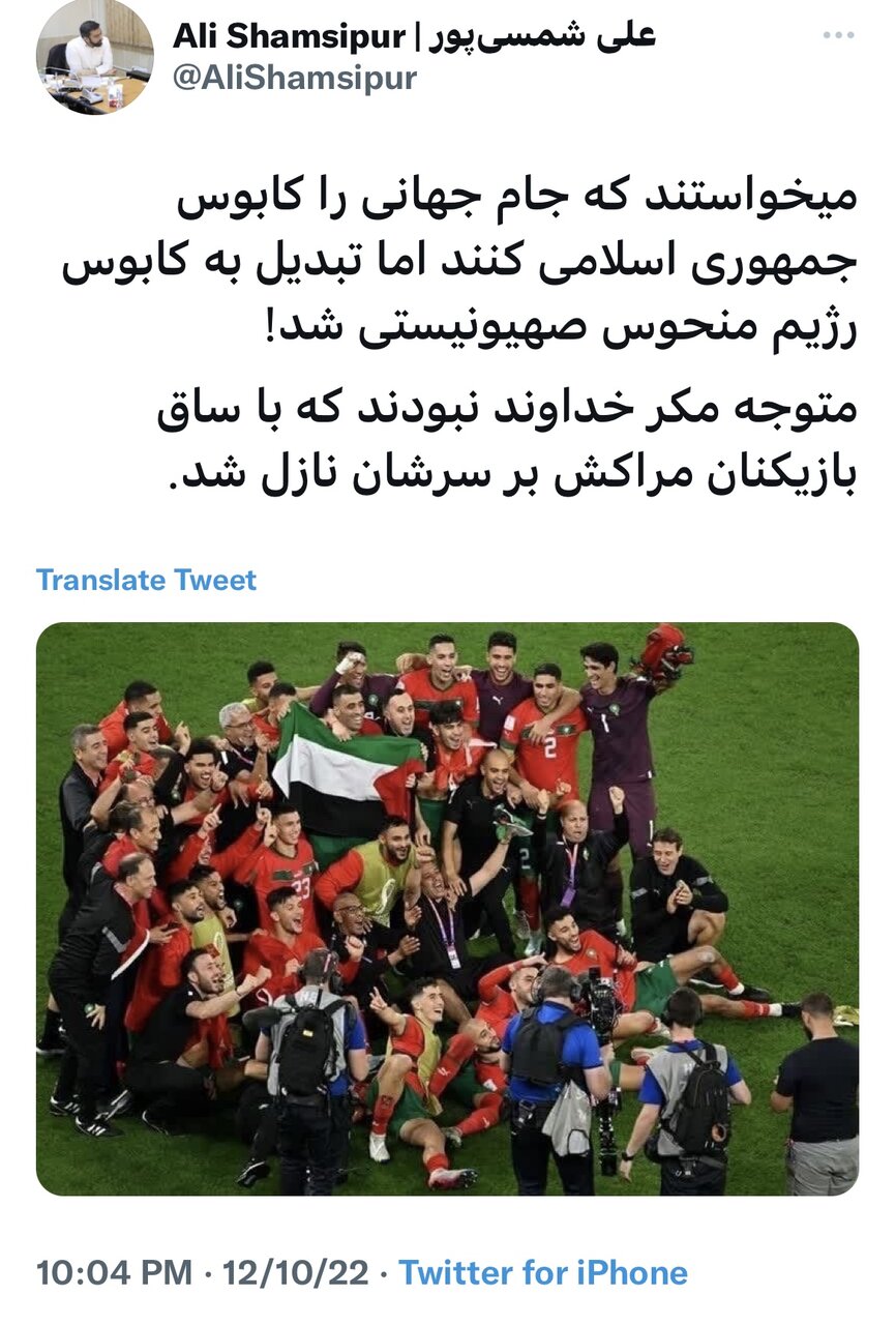 جامجهانی به کابوس رژیم صهیونیستی تبدیل شد