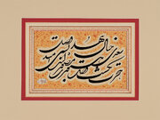 بهترین شکسته‌نویس تاریخ چه نام دارد؟ 