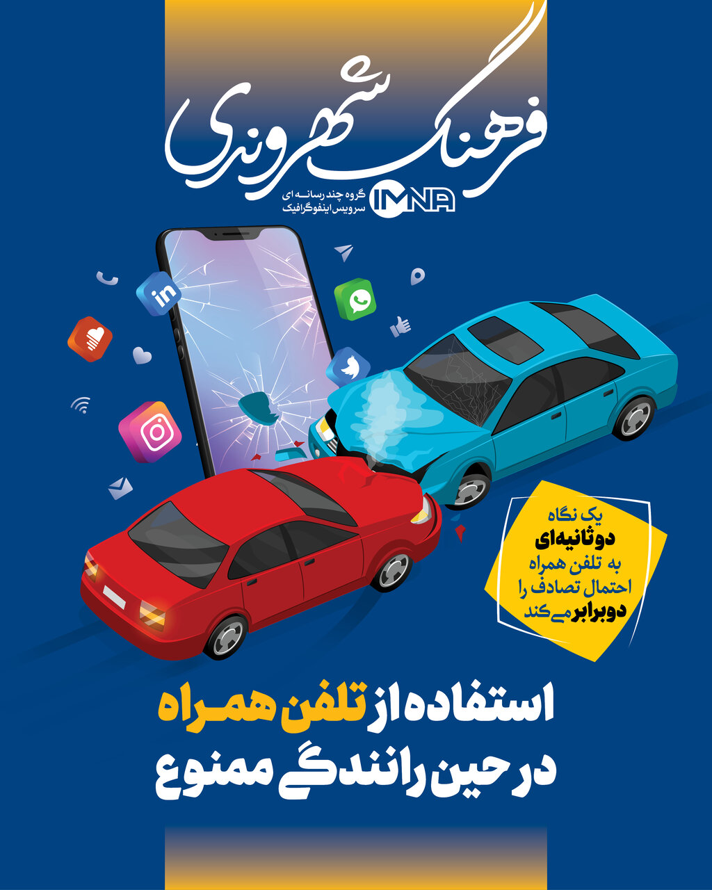 فرهنگ شهروندی