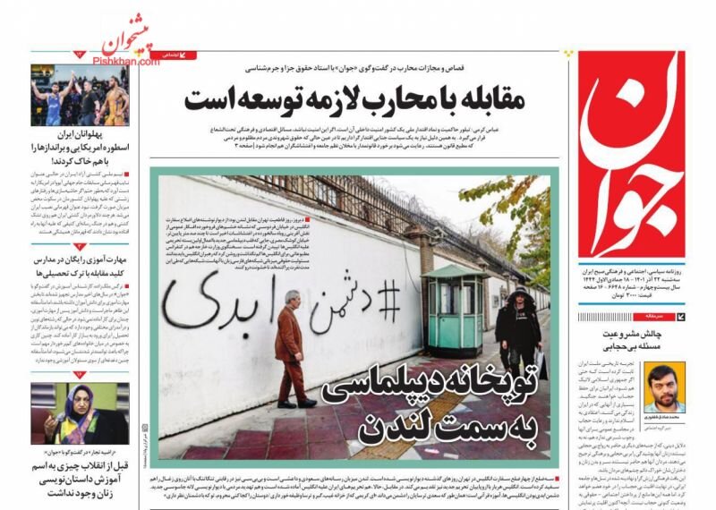 توپخانه دیپلماسی به سمت لندن