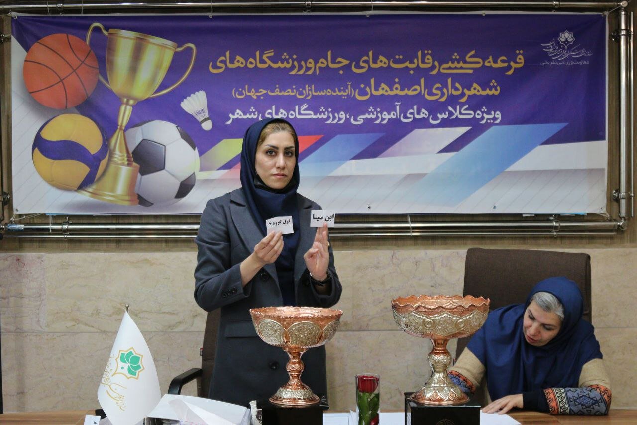 رقابت ۲۲ تیم در جام ورزشگاه‌های اصفهان/ یک ماه هیجان توپ و تور