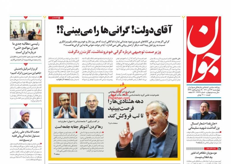 گام اول اجرای سند ۲۵ ساله