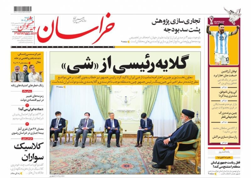 گام اول اجرای سند ۲۵ ساله