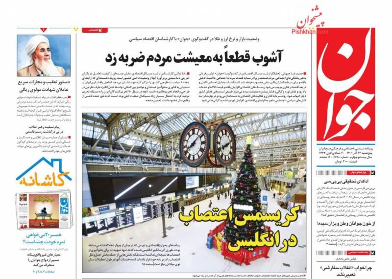 تنبیه صادرات، تشویق واردات!