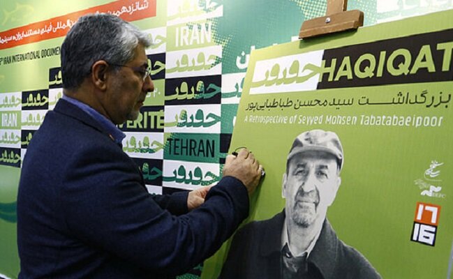 در ستایش مستندساز مکتب اصفهان