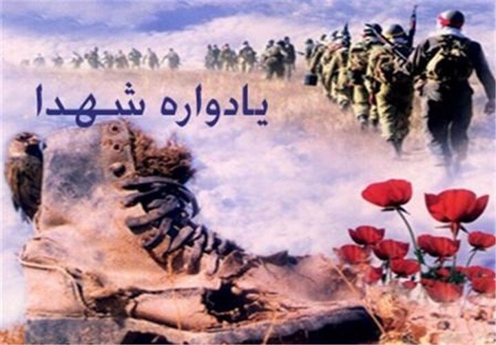 یادواره شهدای ارتش در تهران برگزار می‌شود