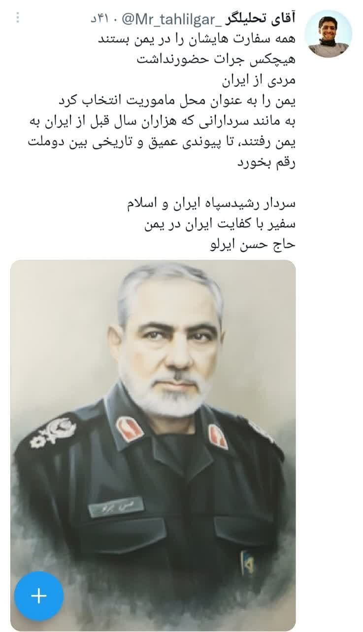 مردی از ایران