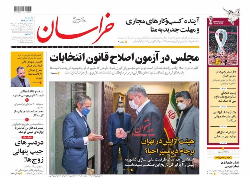 شعاع کوتاه دید در آلودگی هوا!