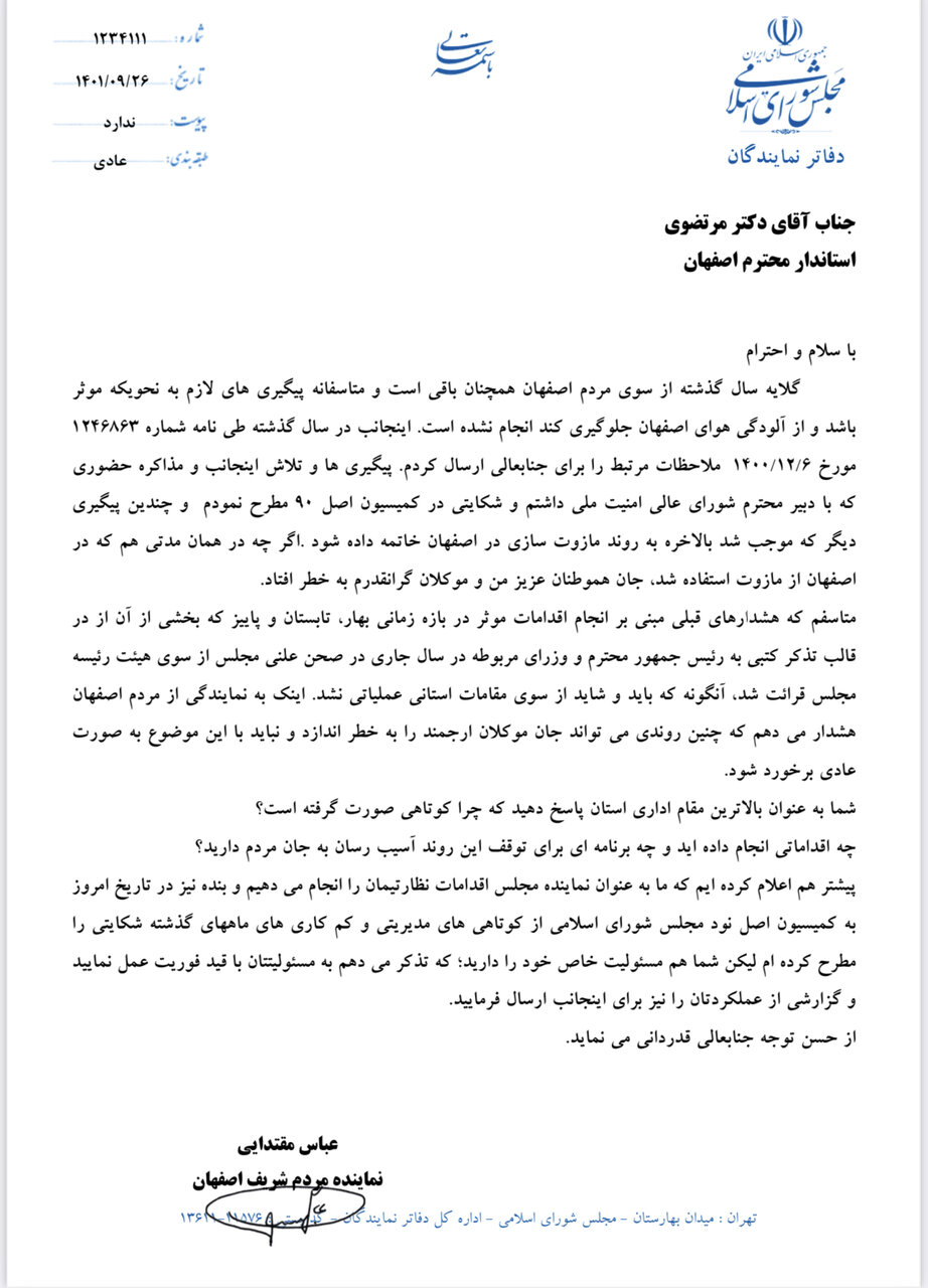 مقتدایی:استاندار پاسخگوی مازوتسوزی باشد/زینلیان:مخاطب قراردادن استاندار فرار روبهجلو است