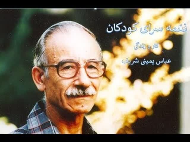 برگی از تقویم تاریخ فرهنگ و هنر