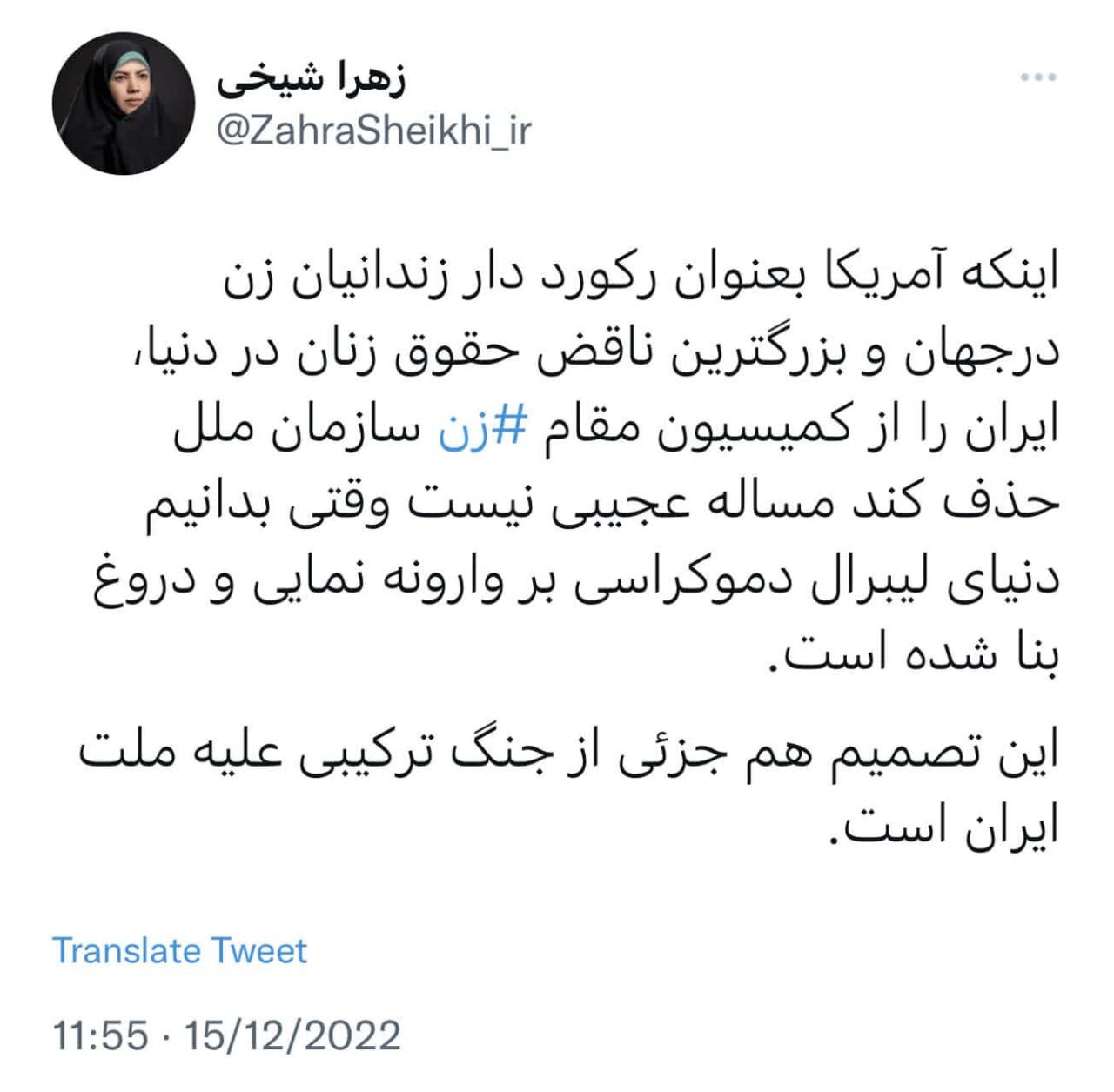 دنیای لیبرال دموکراسی بر وارونه نمایی و دروغ بنا شده است