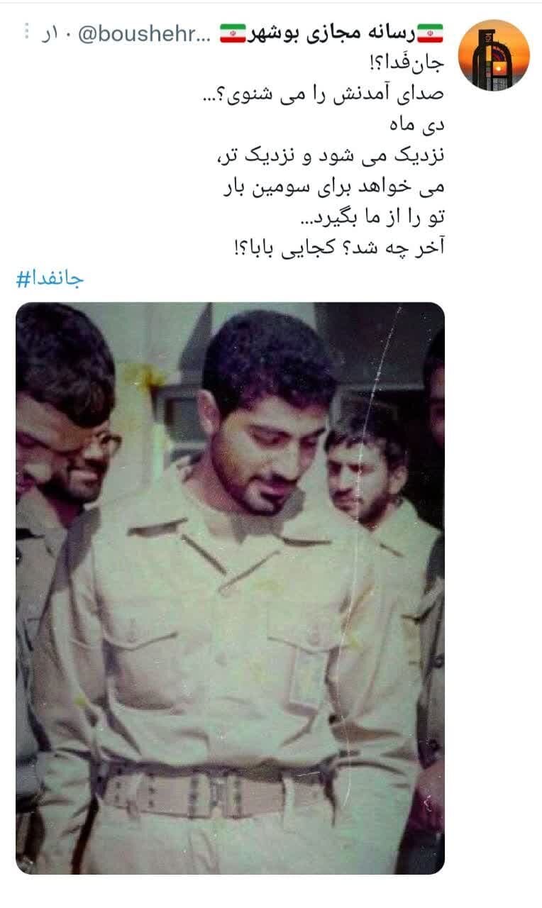 صدای آمدنش را میشنوی؟