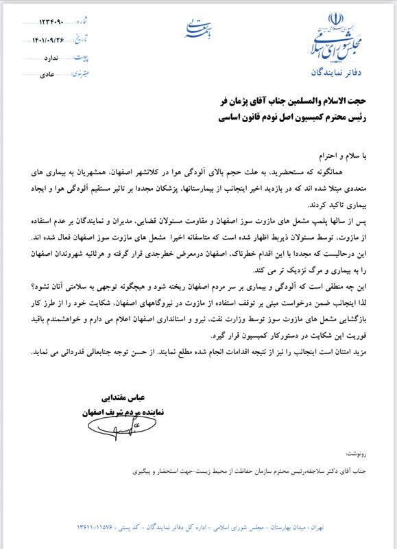 مسئولان اجرایی استان خواب بودند؟/ اصفهان توان مازوتسوزی ندارد