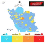 آخرین وضعیت رنگ‌بندی کرونایی شهرهای ایران+ جزئیات