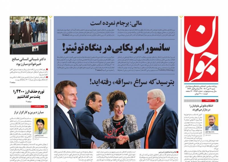 بومرنگ آشوب در فرانسه