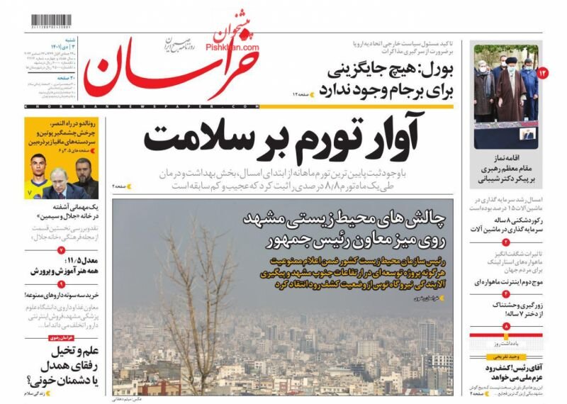 بومرنگ آشوب در فرانسه