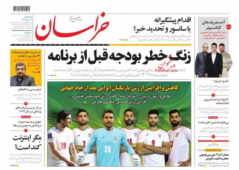 برنامه هفتم و بودجه ۱۴۰۲ آماده شد