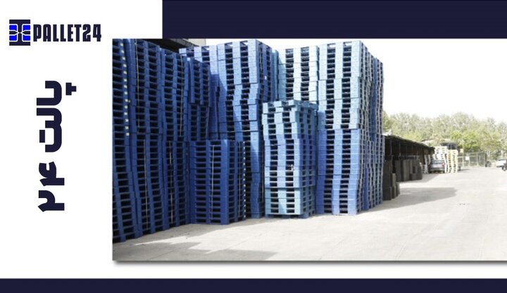 پالت24؛بهترین تولید کننده پالت پلاستیکی پالت24؛بهترین تولید کننده پالت پلاستیکی