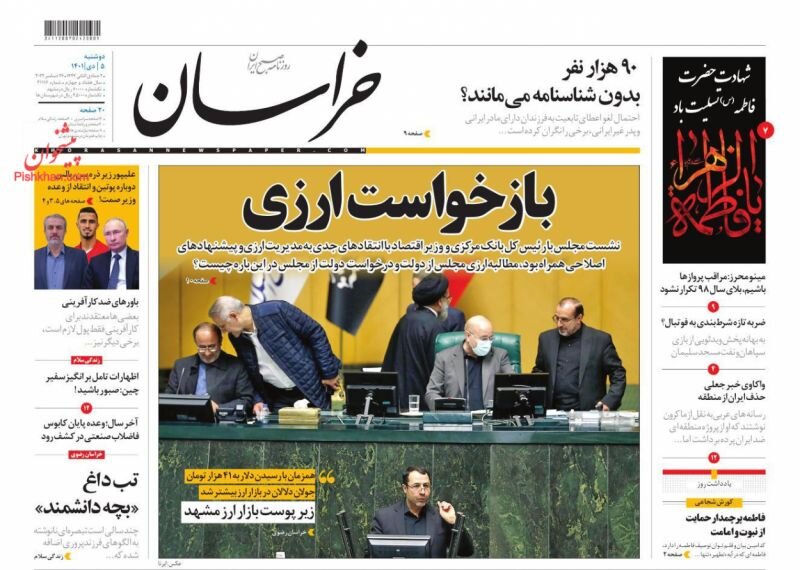 نطق‌های متناقض ارزی در مجلس