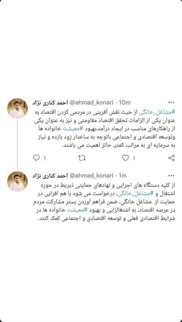 دستگاههای اجرایی به اشتغالزایی و بهبود معیشت خانوادهها کمک کنند