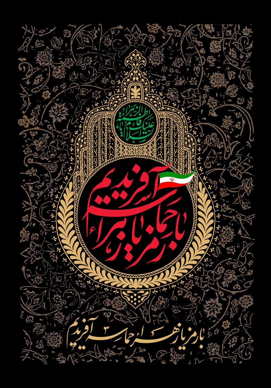 اعمال شهادت حضرت فاطمه زهرا (س) ۱۴۰۱ + تسبیحات، زیارت، نماز شب و روز سوم جمادی الثانی