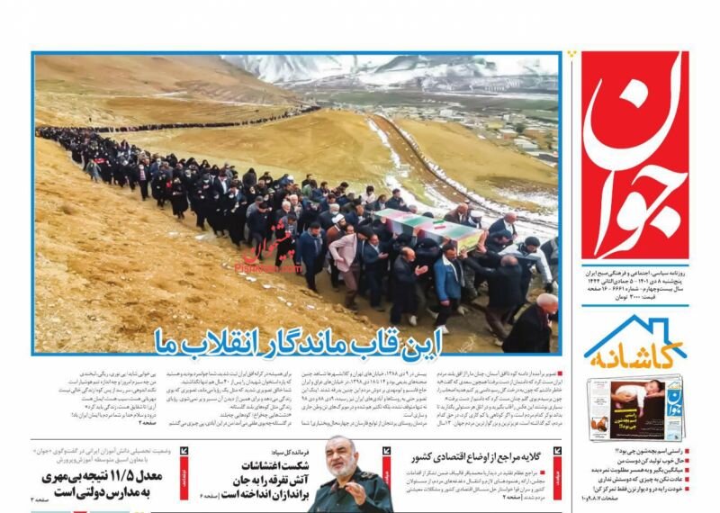 استخدام ۶۳ هزار کادر درمان در دست بررسی