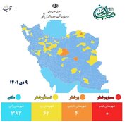 آخرین وضعیت رنگ‌بندی کرونایی شهرهای ایران+ جزئیات