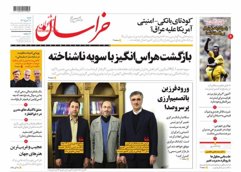 پاسداشت عبور از فتنه