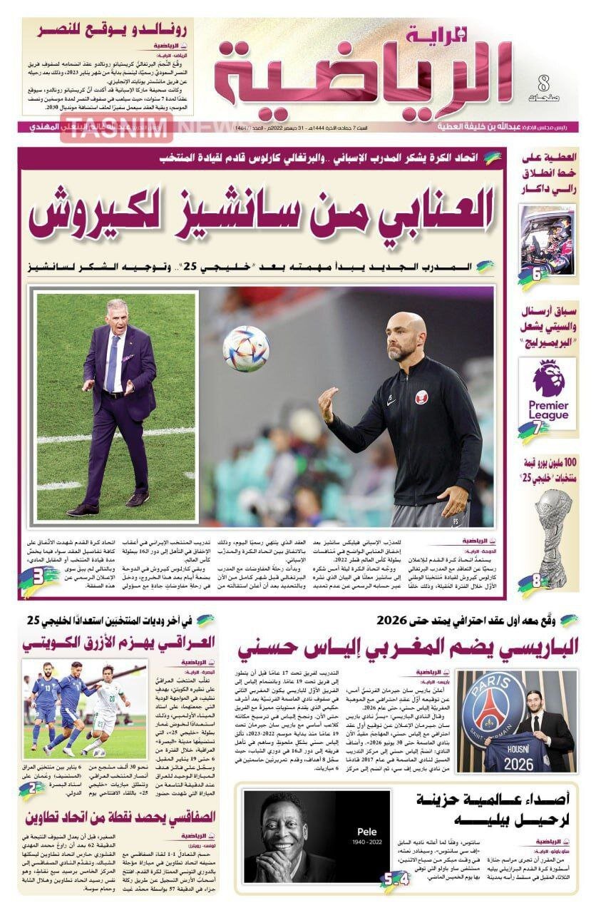 فدراسیون فوتبال قطر بهدنبال استخدام کیروش!+عکس