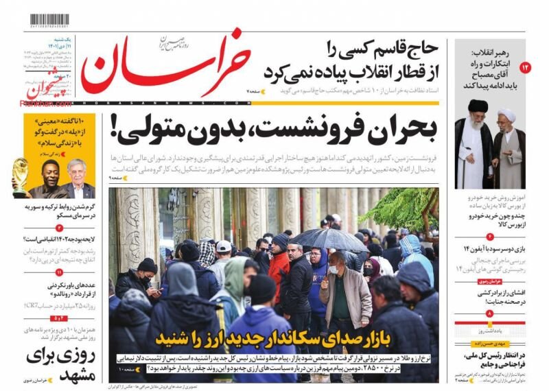 بحران فرونشست، بدون متولی!