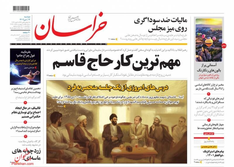 تفویض اختیارات از مرکز به استانها