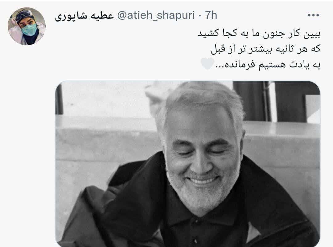 توصیف عاشقانه توییتریها از سردار دلها