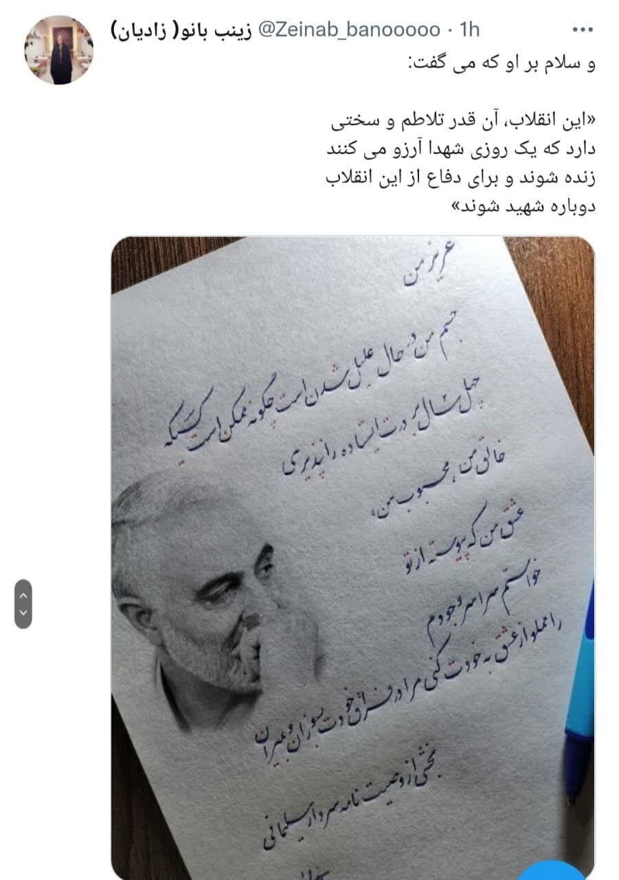 توصیف عاشقانه توییتریها از سردار دلها